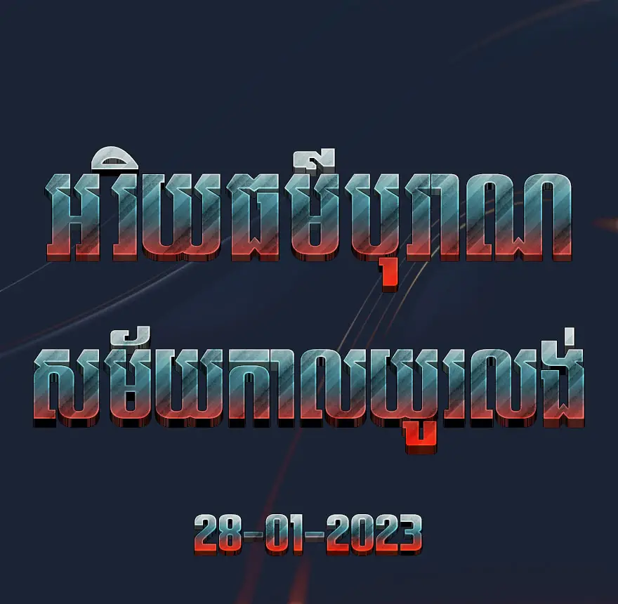 Khimsoft SR13