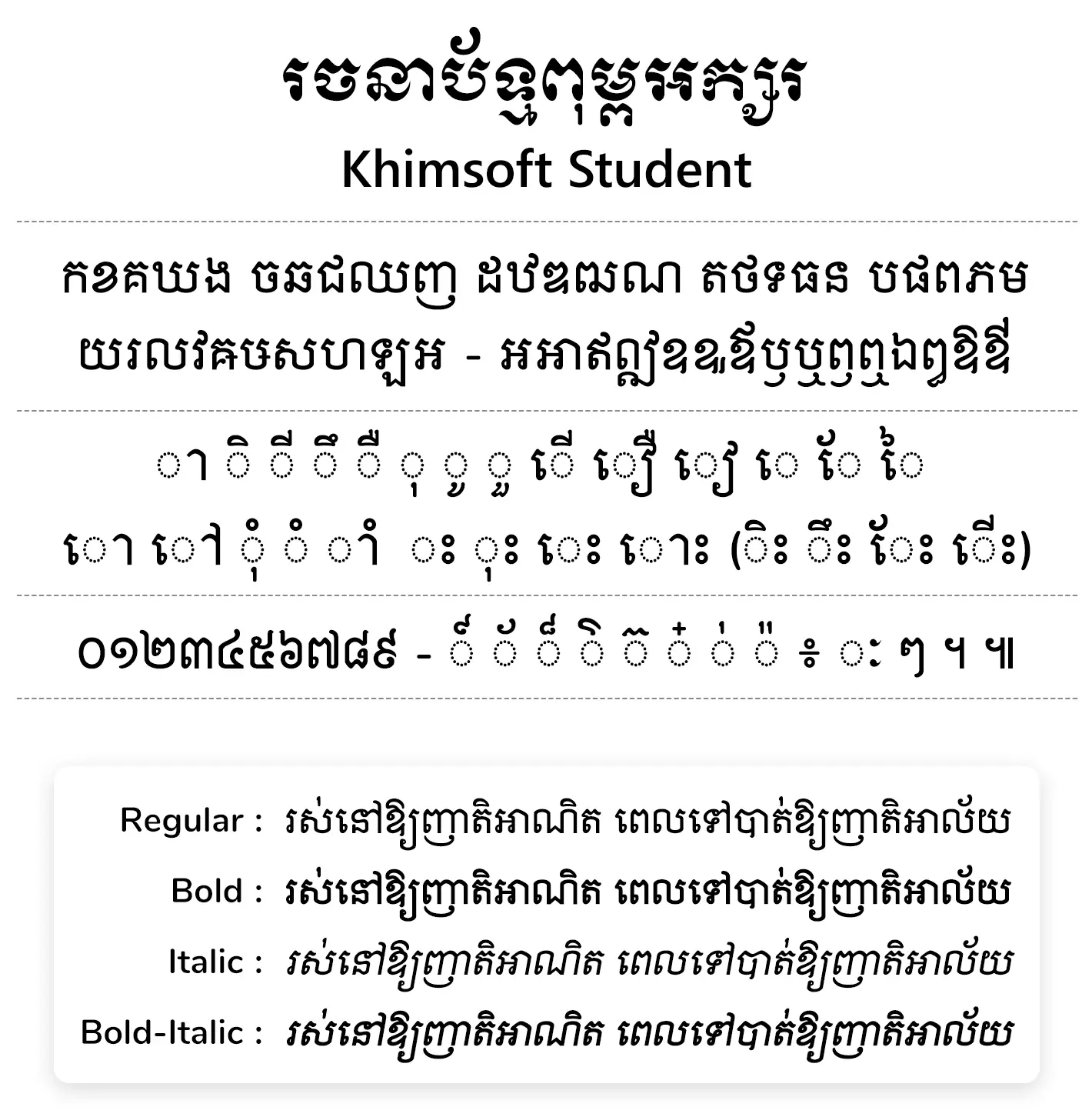 khimsoft student