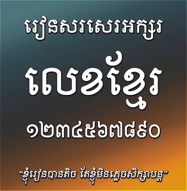khimsoft student