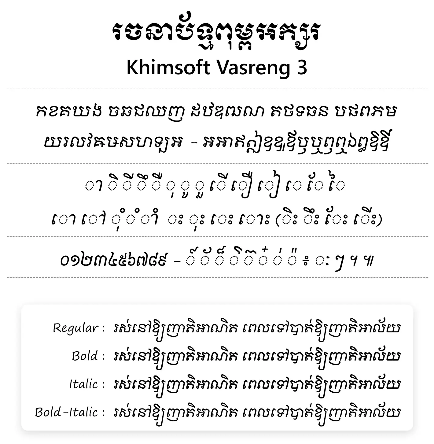khimsoft vasreng 3
