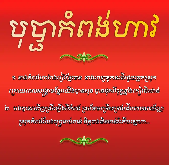 khimsoft vasreng 3
