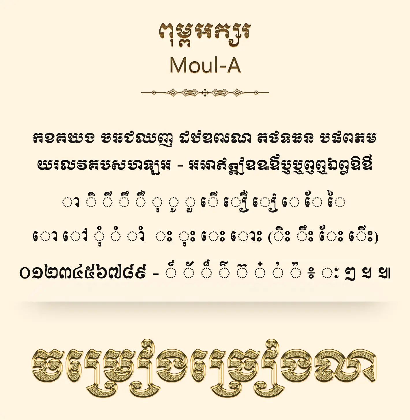 moul a