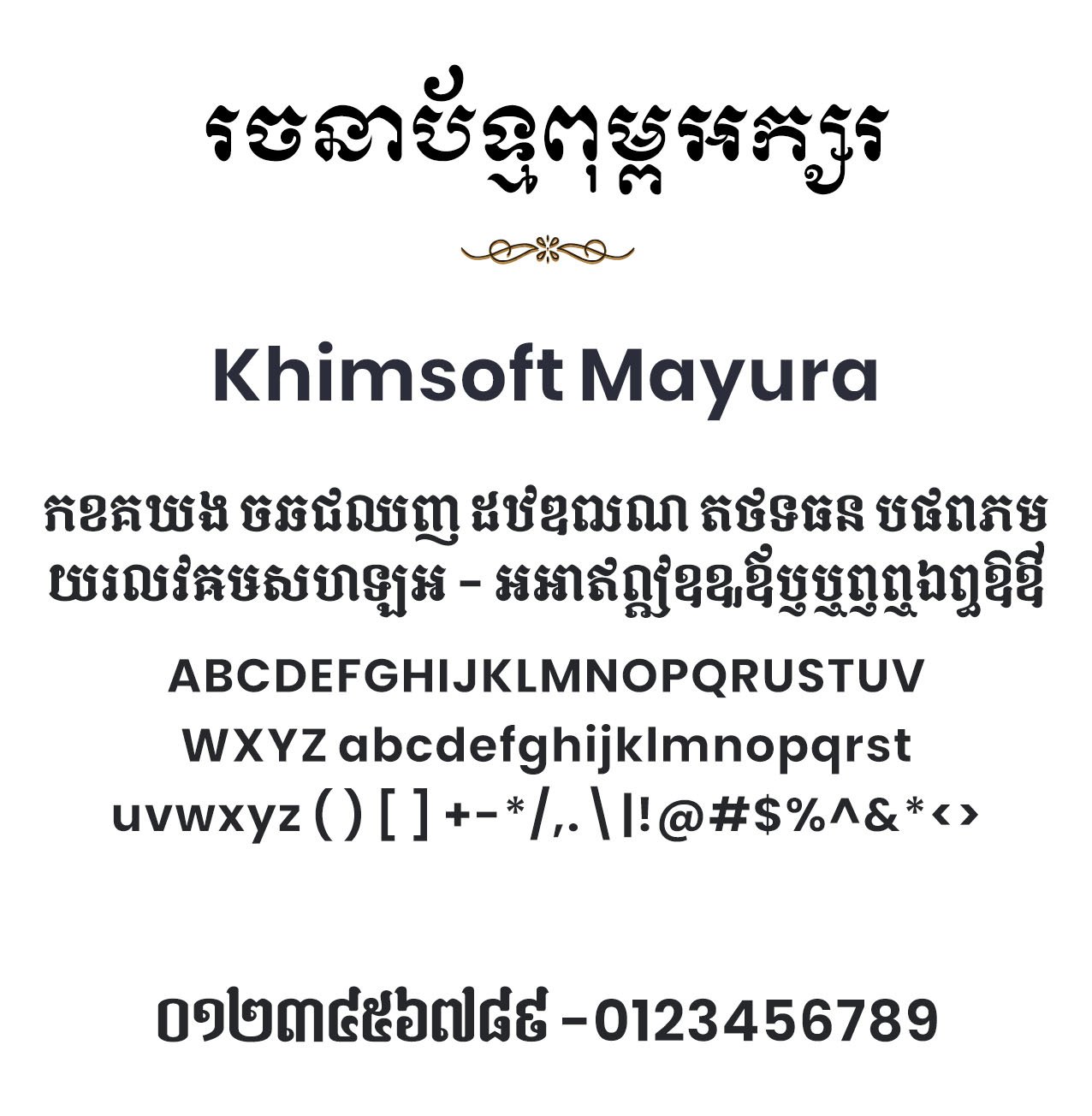 Khimsoft MayuraSample Khimsoft Font specimen for Khimsoft Mayura showing Khmer and Latin characters with decorative divider and numerals sample typography