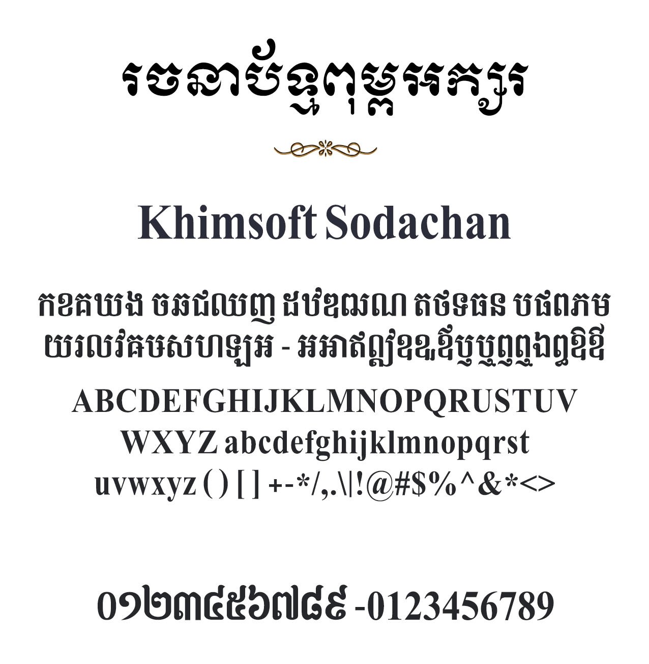 Khimsoft SodachanSample Khimsoft Font specimen showing Khmer and Latin characters sample word Khimsoft Sodachan with uppercase lowercase letters and digits