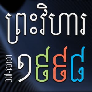 Abstract poster with large decorative white letters at top and multicolored letters at bottom on a dark blue textured background vertical text along the left edge