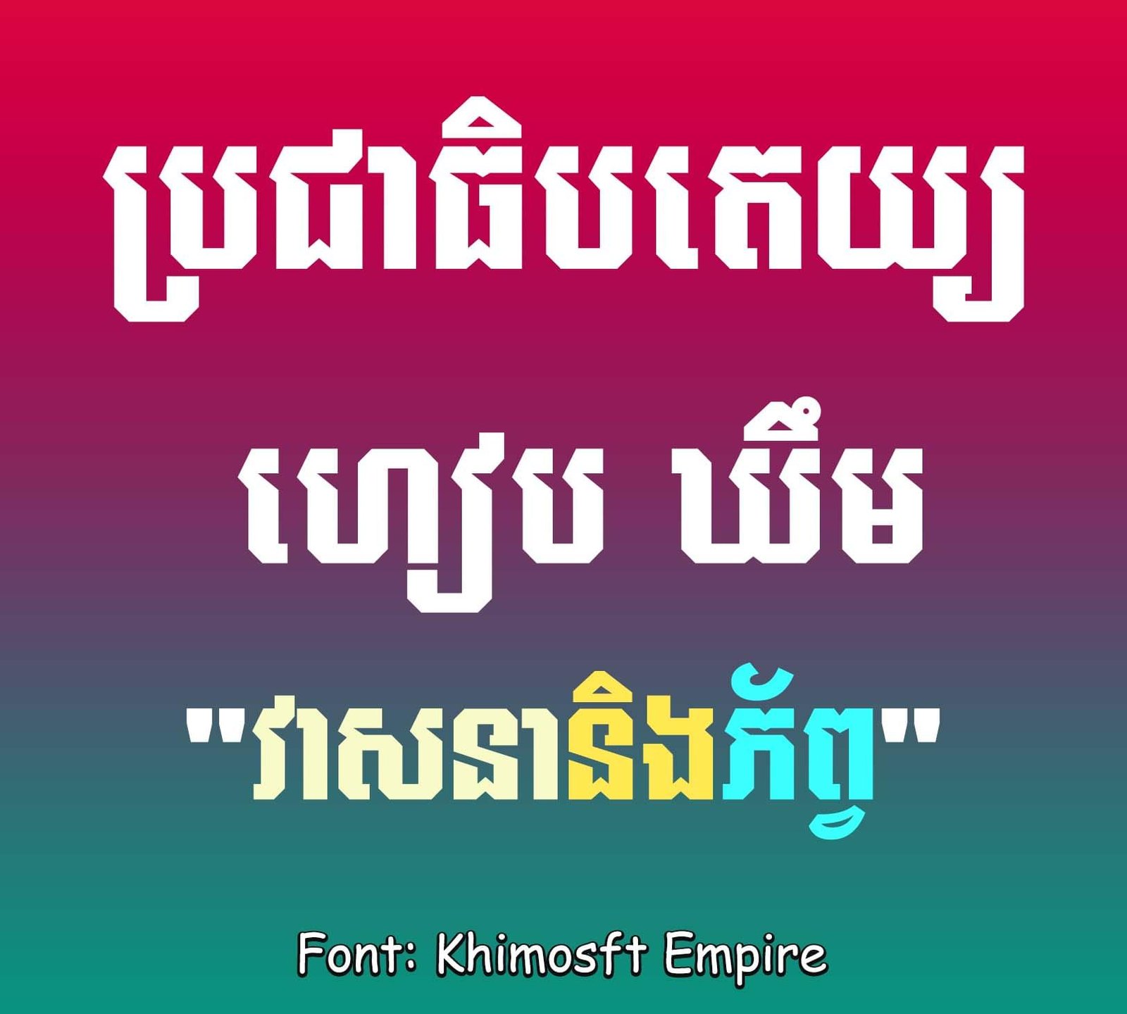 Poster sample showcasing the Khmer font 'Khimost Empire' on a pink-to-teal gradient, with the font name shown at the bottom.
