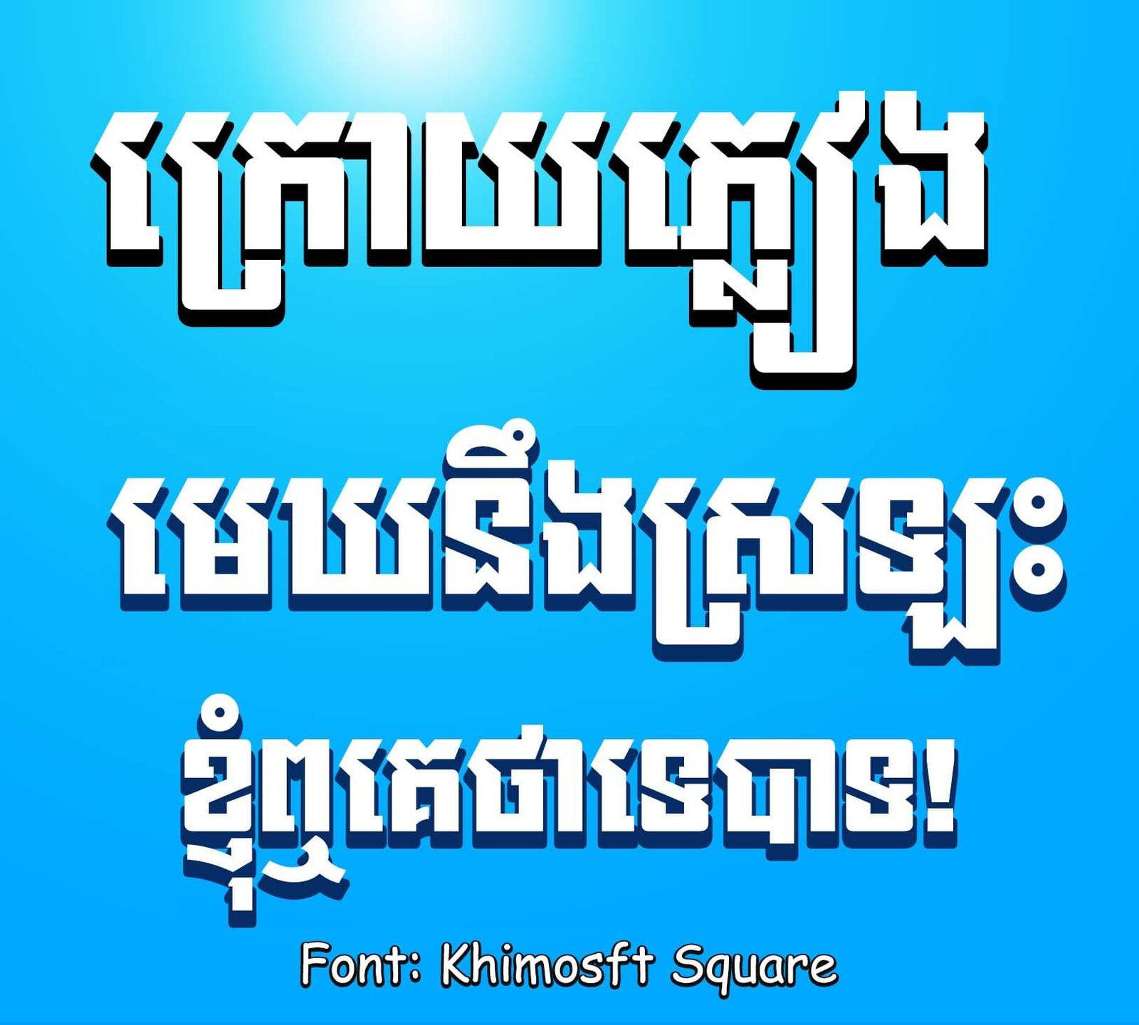 Poster showcasing bold 3D white Thai-style letters with black shadow on a blue gradient; caption reads 'Font: Khimosft Square'