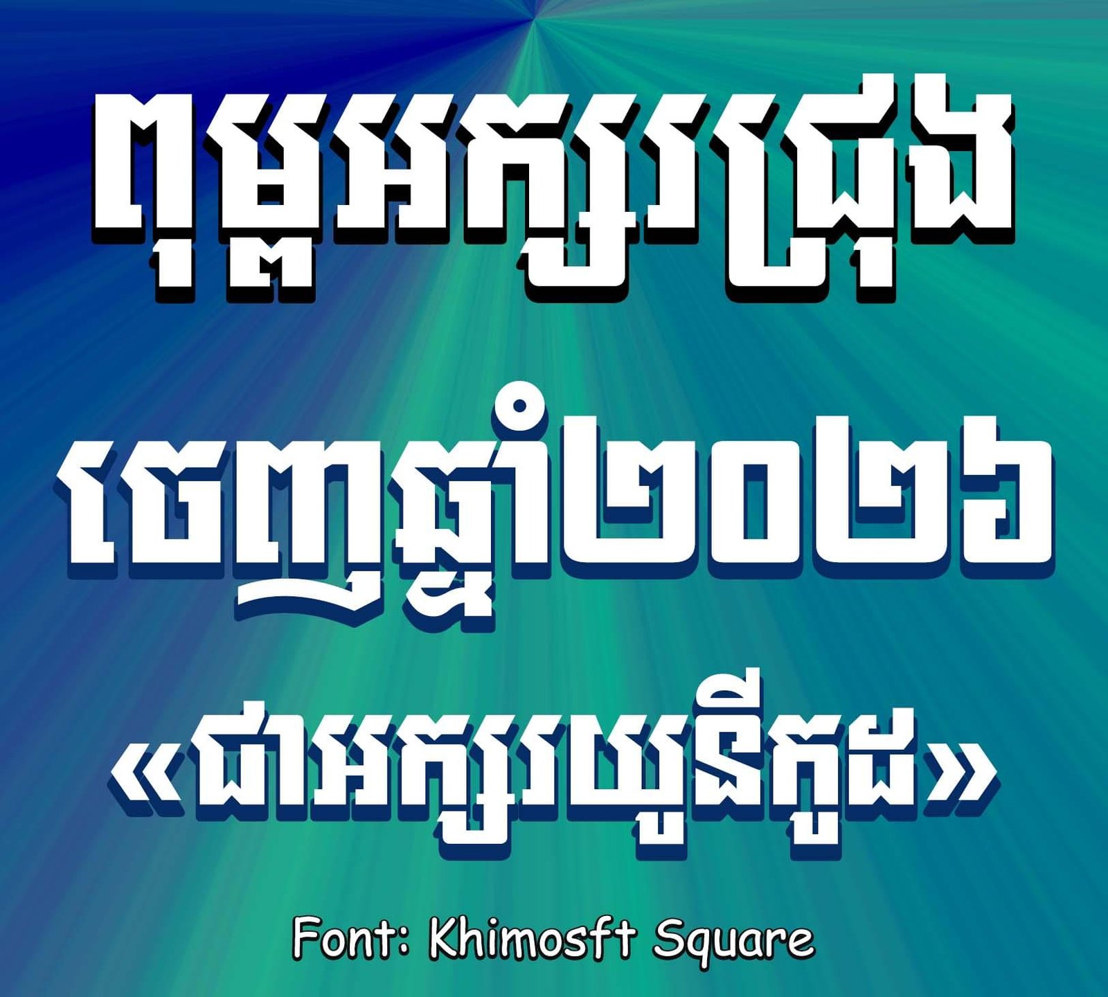 Bold white, 3D Khmer-style title on a blue-to-teal gradient background; bottom caption reads 'Font: Khimosft Square'